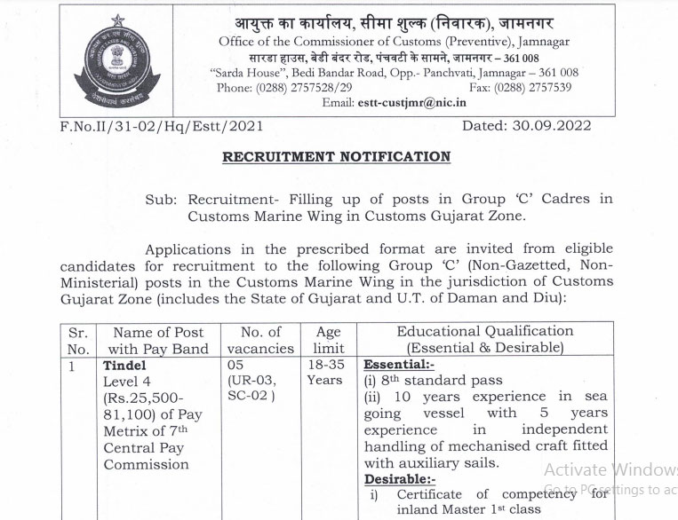 Central Board of Indirect Taxes and Customs Recruitment Ask to Apply CBIC Bharti 2022 for Group C Vacancy Form through asktoapply.net