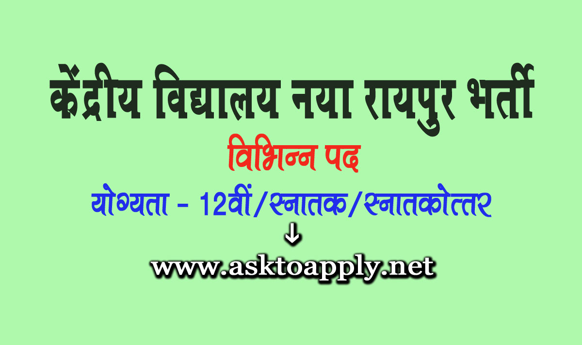 KV Naya Raipur Bharti 2022 kvsangathan.nic.in Kendriya Vidyalya Naya Raipur Recruitment KVS Vacancy Apply Teacher Chhattisgarh Sarkari Naukri in