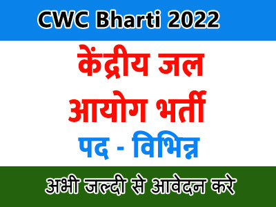 CWC Bharti 2022  Central Water Commission Recruitment Govt Jobs Vacancy Apply LDC Delhi Sarkari Naukri in