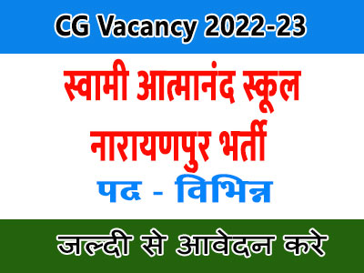 Swami Atmanand Exellence School Narayanpur Ask to Apply Collector Office DEO Narayanpur Recruitment 2022 Apply form 02 Teaching Vacancy through asktoapply