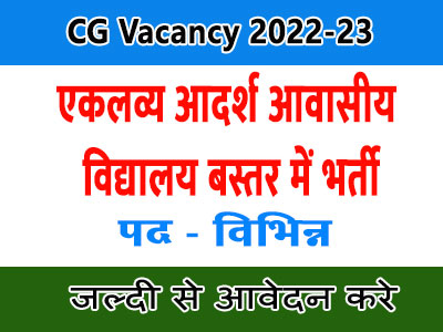 Eklavya Aadarsh Aawasiya Vidyalya Bastar Ask to Apply Collector Office Bastar Jagdalpur Recruitment 2022 Apply form 60 Teaching Vacancy through asktoapply.