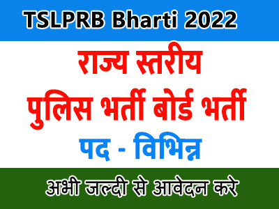 TSLPRB Bharti 2022  Telangana State Level Police Recruitment Board Recruitment Govt-Jobs Vacancy Apply Police-Constable Telangana Sarkari Naukri in