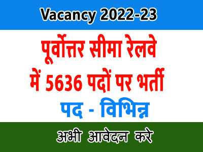 NFR Bharti 2022 https://t.me/asktoapplycom Northeast Frontier Railway Recruitment Govt-Jobs Vacancy Apply Apprentice All-India Sarkari Naukri in
