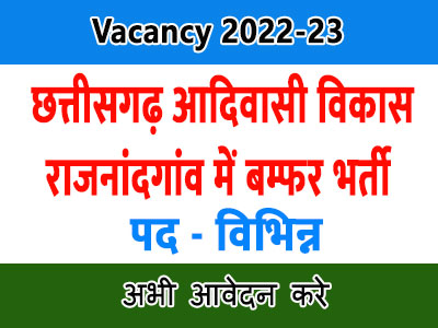Chhattisgarh Adiwasi Vikas Rajnandgaon Ask to Apply Cg Tribal Department Rajnandgaon Recruitment 2022 Apply form 02 DPC and Field Worker Vacancy through