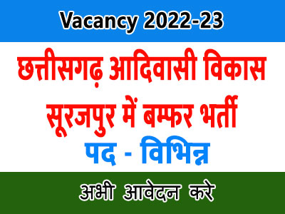 Chhattisgarh Adiwasi Vikas Surajpur Ask to Apply Cg Tribal Department Surajpur Recruitment 2022 Apply form 02 DPC and Field Worker Vacancy through