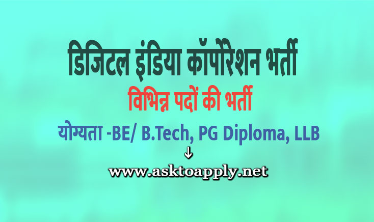 DIC Bharti 2022 https://t.me/asktoapplycom Digital India Corporation Recruitment Govt-Jobs Vacancy Apply Young Professional Delhi Sarkari Naukri in
