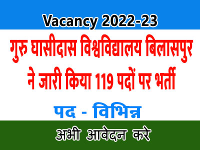 Guru Ghasidas University Bilaspur Ask to Apply Guru Ghasidas Vishwavidyalya Recruitment 2022 Apply form 119 Teaching Vacancy through asktoapply.com