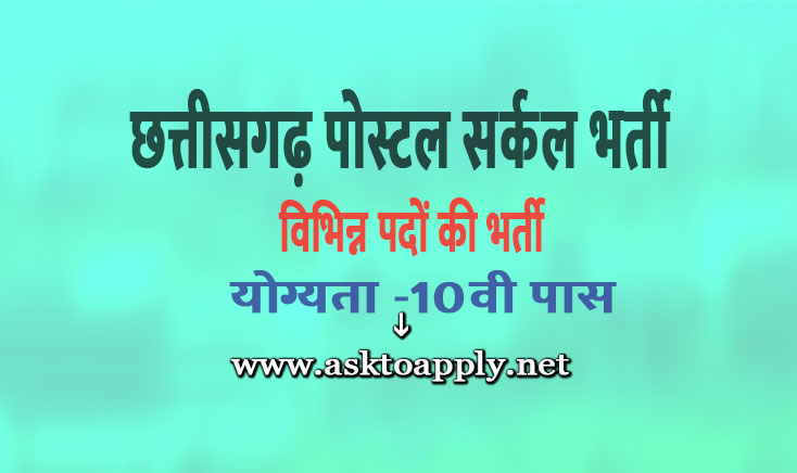 India Postal Circle Ask to Apply India Post Recruitment 2022 Apply form 10 Staff Car Drivers Vacancy through asktoapply.com