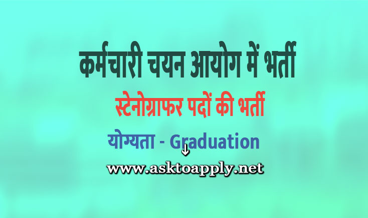 Jharkhand Staff Selection Commission Ask to Apply JSSC Recruitment 2022 Apply form 452 Stenographer Vacancy through asktoapply.com