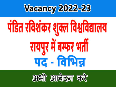 Pt. Ravishankar Shukla University Ask to Apply PRSU Recruitment 2022 Apply form 12 Staff Vacancy through asktoapply.com govt jobs