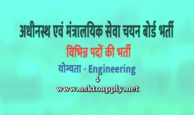Rajasthan Subordinate and Ministerial Service Selection Board Ask to Apply RSMSSB Recruitment 2022 Apply form 189 Junior Engineer Vacancy through asktoapply