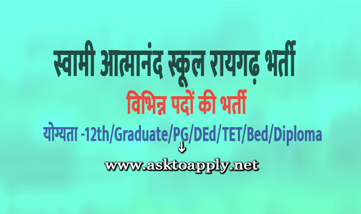 Swami Atmanand Exellence School Raigarh Ask to Apply SAGES Raigarh Recruitment 2022 Apply form 42 Teaching Vacancy through asktoapply.com