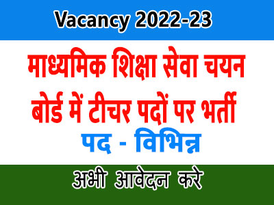 UPSESSB Bharti 2022 https://t.me/asktoapplycom Uttar Pradesh Secondary Education Service Selection Board Recruitment Govt-Jobs Vacancy Apply TGT