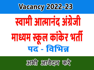 Swami Atmanand Exellence School Kanker Ask to Apply SAGES Kanker Recruitment 2022 Apply form 65 Teaching Vacancy through asktoapply.com