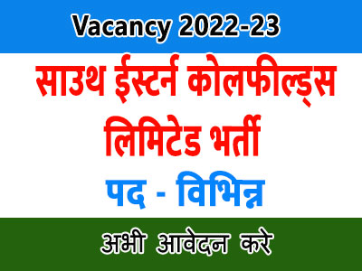 SECL Bharti 2022 https://t.me/asktoapplycom South Eastern Coalfields Limited Recruitment Govt-Jobs Vacancy Apply Mining Sirdar All-India Sarkari Naukri in