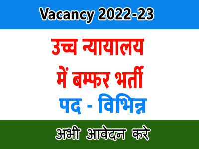 Telangana High Court Bharti 2022 https://t.me/asktoapplycom Telangana High Court Recruitment Govt-Jobs Vacancy Apply Other Telangana Sarkari Naukri in