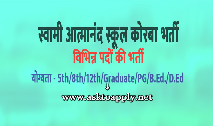 Swami Atmanand School Korba Ask to Apply Cg Sages Korba Recruitment 2022 Apply form 102 Teaching Vacancy through asktoapply.com