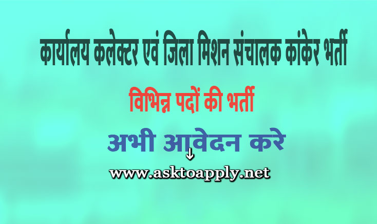 Samagra Shiksha Mission Kanker Ask to Apply Collector Office (DEO) Kanker Recruitment 2022 Apply form 07 Educator Vacancy through asktoapply.com