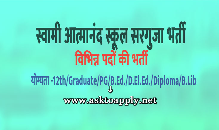 Swami Atmanand School Surguja Ask to Apply DEO SAGES Surguja Recruitment 2022 Apply form 58 Teaching Vacancy through asktoapply.com