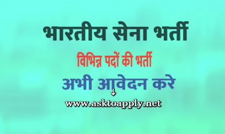 Indian Army Recruitment Ask to Apply Indian Army Bharti 2022 for Territorial Army Officers Vacancy Form through asktoapply.net