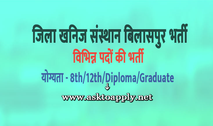Jila Khanij Sansthan Bilaspur Ask to Apply DMFT Bilaspur Recruitment 2022 Apply form 06 Assistant Grade Vacancy through asktoapply.com