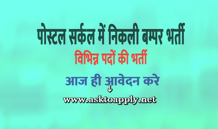 Postal Circle Recruitment Ask to Apply Post Office Bharti 2022 for Driver Vacancy Form through asktoapply.net govt job news