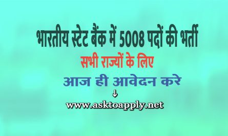 State Bank of India Recruitment Ask to Apply SBI Clerk Bharti 2022 for Clerk Vacancy Form through asktoapply.net govt job news