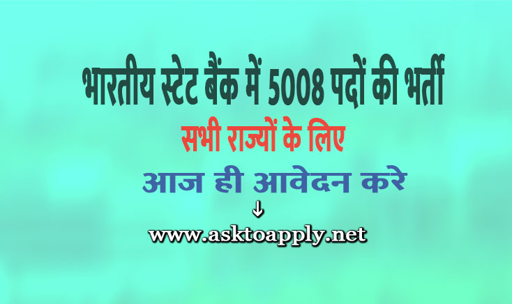 State Bank of India Recruitment Ask to Apply SBI Clerk Bharti 2022 for Clerk Vacancy Form through asktoapply.net govt job news