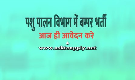 Chhattisgarh Pashu Chikitsa Vibhag Bilaspur Ask to Apply Cg DMF Pashupalan Vibhag Bilaspur Recruitment 2022 Apply form 04 VAS Vacancy through asktoapply.com