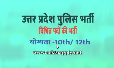 Uttar Pradesh Police Recruitment Ask to Apply UP Police Bharti 2022 for Sport Quota Constable Vacancy Form through asktoapply.net