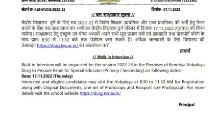 Kendriya Vidyalaya Durg Ask to Apply KVS Durg Recruitment 2022 Apply form विभिन्न Teaching Vacancy through asktoapply.com