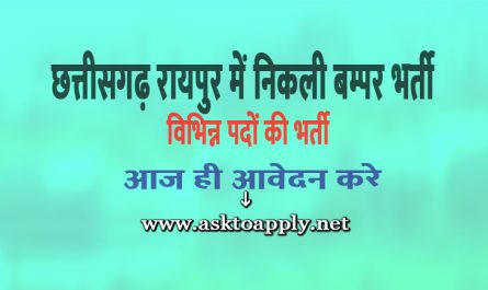 District Ayurved Department Raipur Ask to Apply Ayurved Vibhag Raipur Recruitment 2022 Apply form 02 Yoga Assistant Vacancy through asktoapply.com