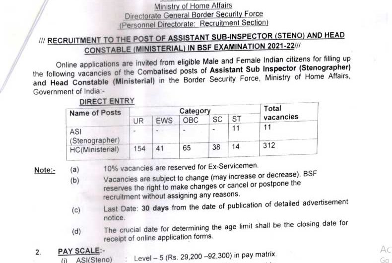 BSF Bharti 2022 | सीमा सुरक्षा बल में एएसआई स्टेनोग्राफर,हेड कांस्टेबल पदों पर भर्ती