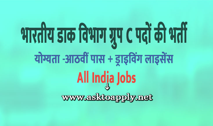 India Post Recruitment Ask to Apply India Post Bharti 2022 for Group-C Vacancy Form through asktoapply.net latest govt job