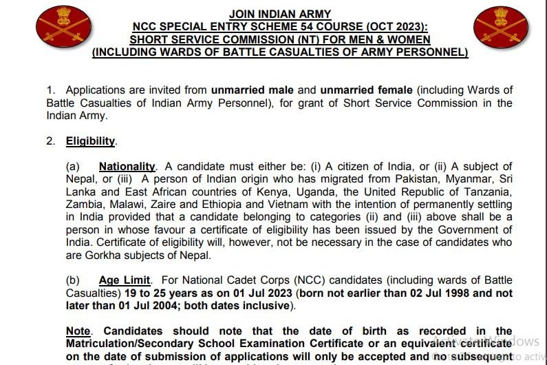 Army NCC Bharti 2023 | भारतीय सेना में SSC NCC Special Entry 54th Course भर्ती अंतिम तिथि : 15-02-2023