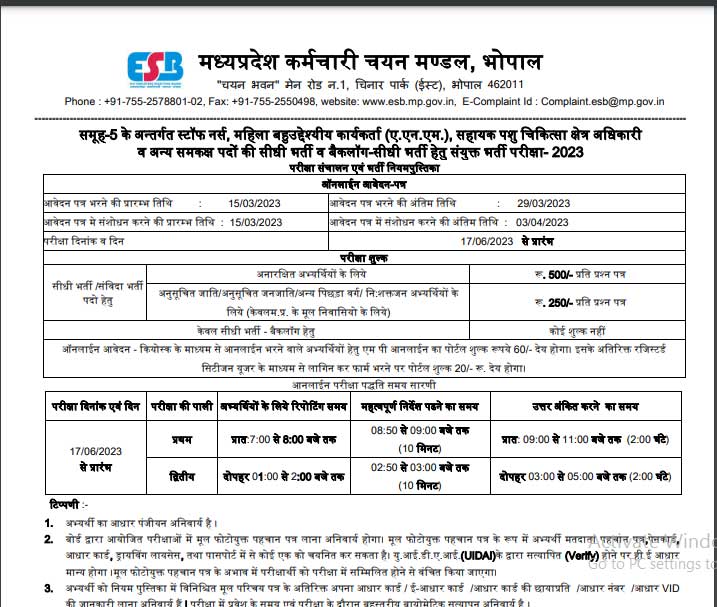 Madhya Pradesh Professional Examination Board Recruitment Ask to Apply MPPEB Bharti 2022 for Nurse Vacancy Form through asktoapply.net