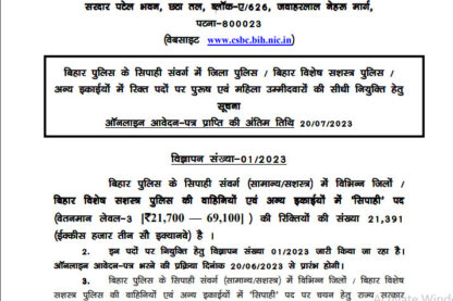 Bihar Police Recruitment Ask to Apply Bihar Police Bharti 2022 for Constable Vacancy Form through asktoapply.net latestgovt job in india