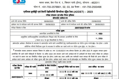 Madhya Pradesh Staff Selection Board Recruitment Ask to Apply MPESB Bharti 2022 for Animal Husbandry Vacancy Form through asktoapply.net
