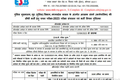 Madhya Pradesh Staff Selection Board Recruitment Ask to Apply MPESB Bharti 2022 for Police Constable Vacancy Form through asktoapply.net
