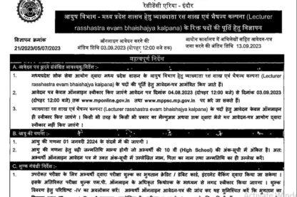 Madhya Pradesh Public Service Commission Recruitment Ask to Apply MPPSC Bharti 2022 for Lecturer Vacancy Form through asktoapply.net