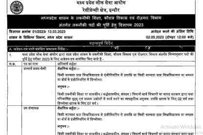 Madhya Pradesh Public Service Commission Recruitment Ask to Apply MPPSC Bharti 2022 for State Service Examination Vacancy Form through asktoapply.net